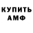 МДМА кристаллы User Comfy