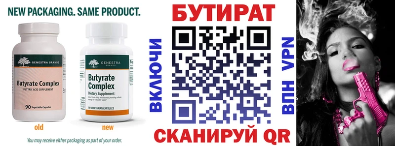 Бутират жидкий экстази  Купить закладки  Сосногорск 