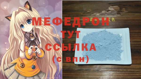 меф Белокуриха
