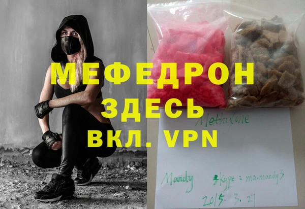 меф Белокуриха