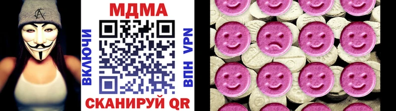 МДМА VHQ  Купить закладки  Сосногорск 