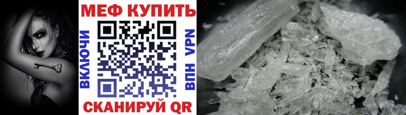 МЕФ VHQ  Купить  Сосногорск 