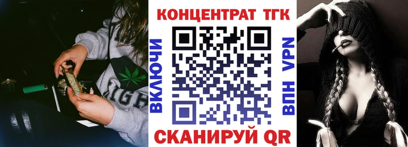 Купить  Сосногорск  ТГК концентрат 